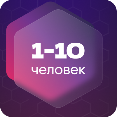 1 человек