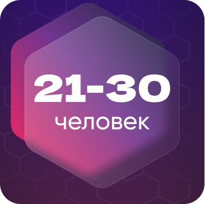 3 человека