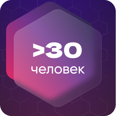 4 человека